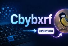 Cbybxrf